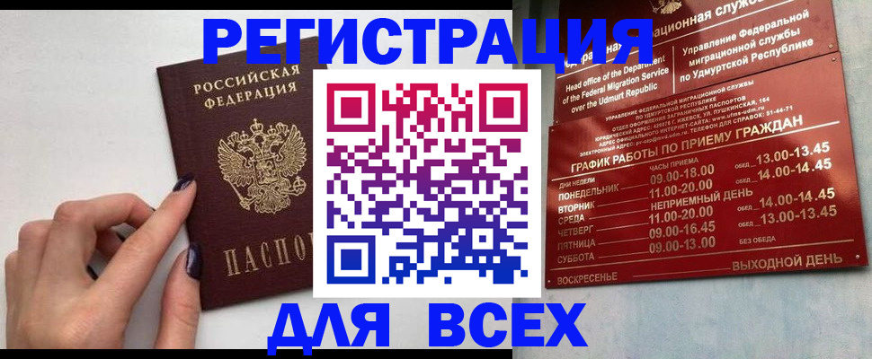 регистрация для дет. сада в Красновишерске