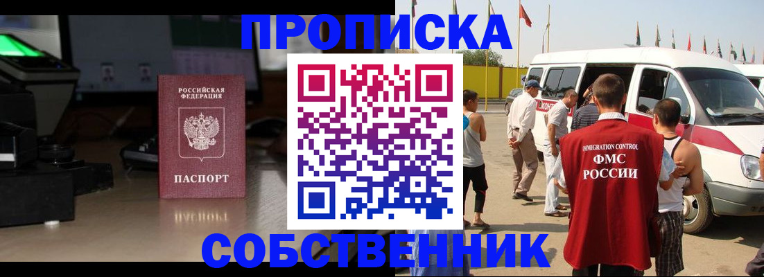 прописка 2025 в Красновишерске