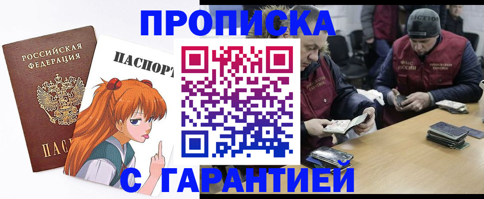 временная регистрация 2025 в Красновишерске