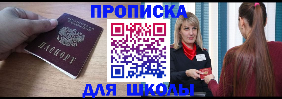 временная регистрация надежно в Красновишерске