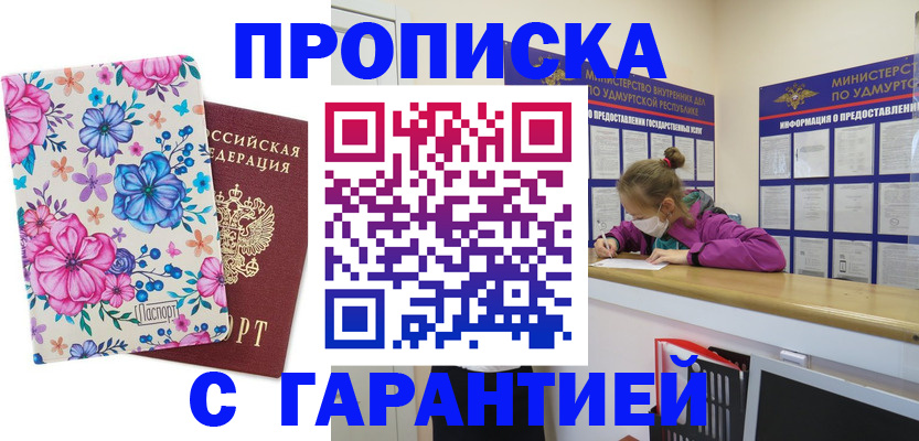 прописка для работы в Красновишерске