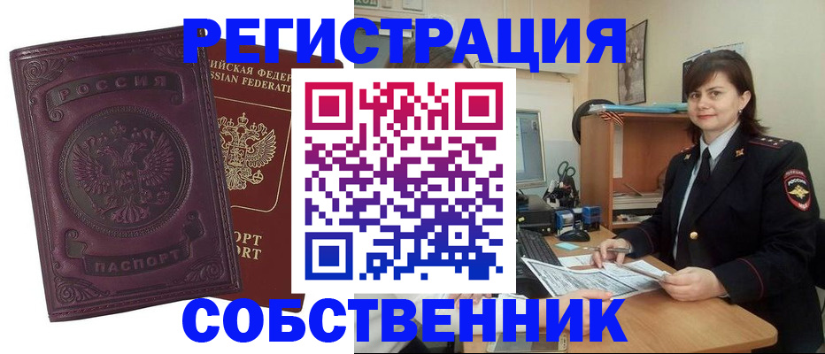 временная регистрация надежно в Красновишерске