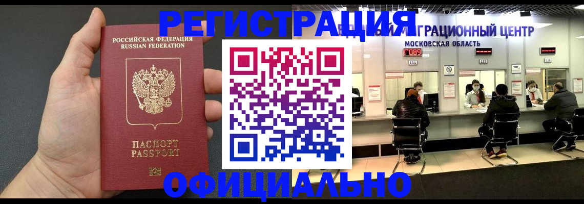 прописка иностранных граждан в Красновишерске
